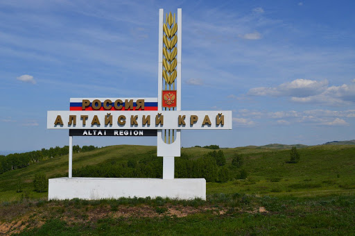 Алтайский край — эндемичный по чуме район